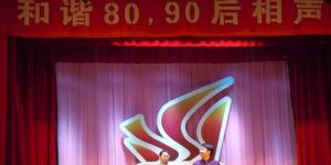 天津和諧劇場 天津和諧劇場