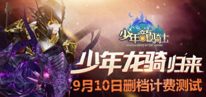 少年龍騎士 少年龍騎士