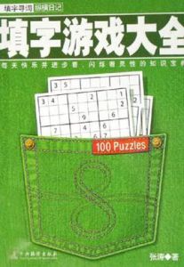 縱橫日記 縱橫日記