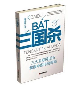 BAT三國殺 BAT三國殺