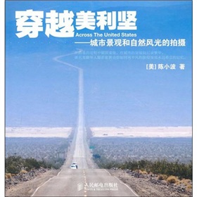 穿越美利堅:城市景觀和自然風光的拍攝 穿越美利堅:城市景觀和自然風光的拍攝