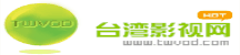 台灣影視電影網