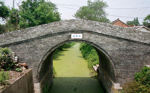 西溪宋橋 西溪宋橋