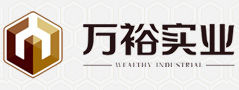 萬裕實業 萬裕實業