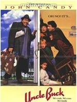 巴克叔叔 巴克叔叔