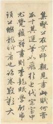 元貞年間著名書法家班惟志-書法欣賞