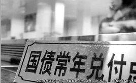 貨幣國債 貨幣國債