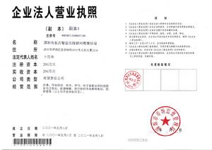 深圳市東方智業出版顧問有限公司