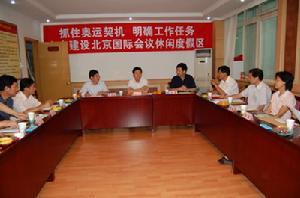 北京市旅遊局 北京市旅遊局