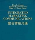 整合行銷溝通 整合行銷溝通