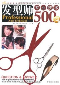 美甲師專業技術300問 美甲師專業技術300問