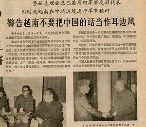 1979年2月12日 1979年2月12日