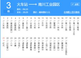 西寧公交3路 西寧公交3路