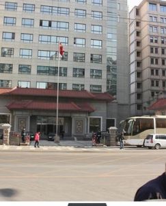 中華人民共和國國家民族事務委員會 中華人民共和國國家民族事務委員會