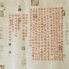 姚宏宇心經書法