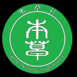 山東中醫藥大學本草社 山東中醫藥大學本草社