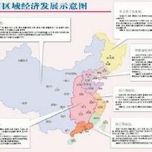 區域經濟學概論 區域經濟學概論