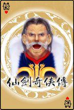 新仙劍奇俠傳版本