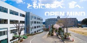 東日本國際大學