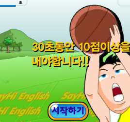 定點三分球比賽 定點三分球比賽