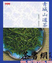 徐金華[四川省茶葉學會常務理事]