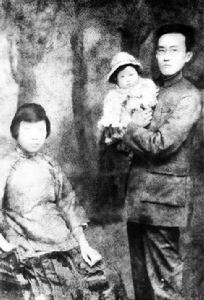 楊闇公趙宗楷與長女楊赤花