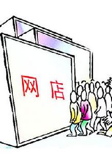 網路創業[新型的創業形式]