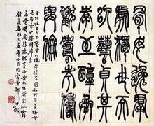 任中敏1946年題詞