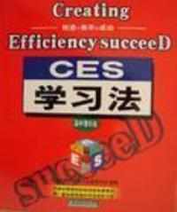 ces學習法 ces學習法