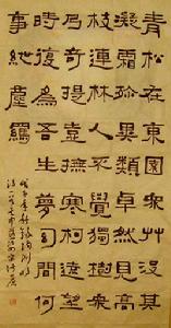 飲酒·青松在東園 飲酒·青松在東園