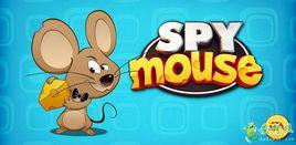 老鼠間諜