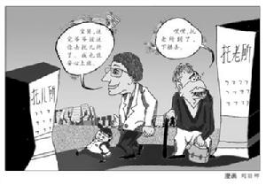 高齡養老津貼制度 高齡養老津貼制度