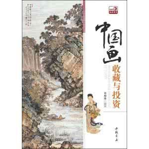 名家收藏手記 名家收藏手記