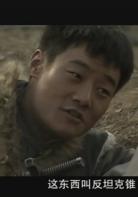 雪豹[2010年文章主演電視劇]