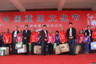 中國重陽文化研究中心落戶西峽