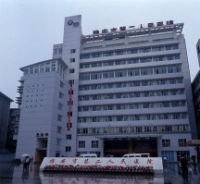 四川省第二中醫院 四川省第二中醫院