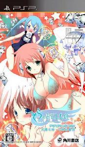 天降之物:心跳的暑假 天降之物:心跳的暑假