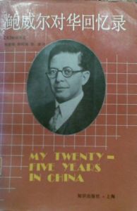 約翰·班傑明·鮑威爾 約翰·班傑明·鮑威爾