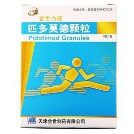 匹多莫德顆粒 匹多莫德顆粒