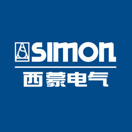 西蒙電氣 西蒙電氣