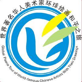 和平之旅 和平之旅