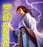 神之法則極限挑戰 神之法則極限挑戰