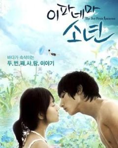 依帕內瑪少年 依帕內瑪少年