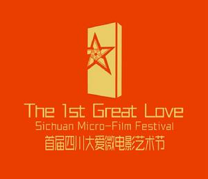 大愛微電影節 大愛微電影節