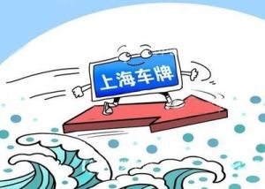 內鬼車牌 內鬼車牌