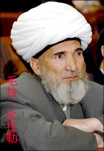 毛拉·比拉勒 毛拉·比拉勒