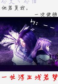 浮生淺若夢 浮生淺若夢