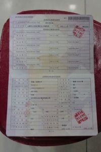 車輛登記證書 車輛登記證書