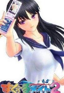 校園伴侶2 校園伴侶2