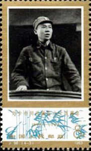 4-3 劉少奇同志在陝甘寧邊區勞動大會上作報告 